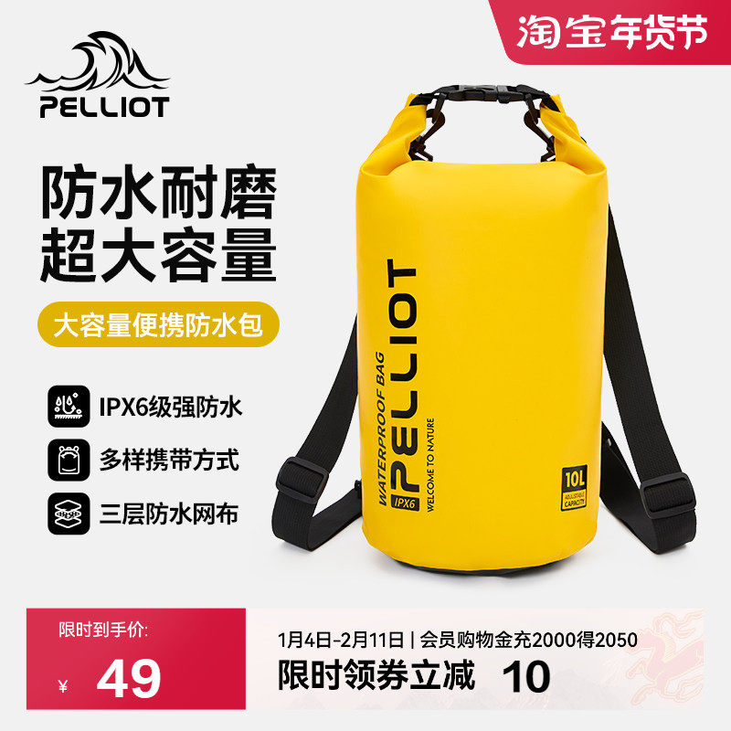 【沧澜】伯希和户外防水包游泳潜水袋溯溪登山徒步浮潜双肩背包,运动包/户外包/配件,双肩包,淘宝优惠券,粉丝福利购,淘宝优惠卷