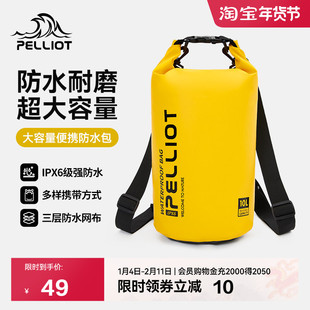 【沧澜】伯希和户外防水包游泳潜水袋溯溪登山徒步浮潜双肩背包