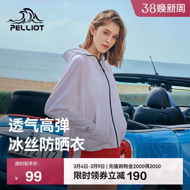 伯希和夏季冰丝防晒衣女防紫外线透气空调衫超薄遮脸大帽檐防晒服