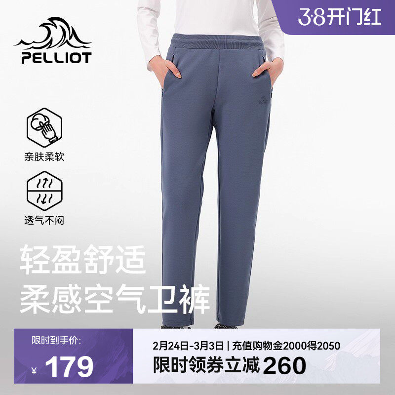 伯希和户外运动裤女款春季新款休闲宽松防风直筒裤舒适跑步裤子