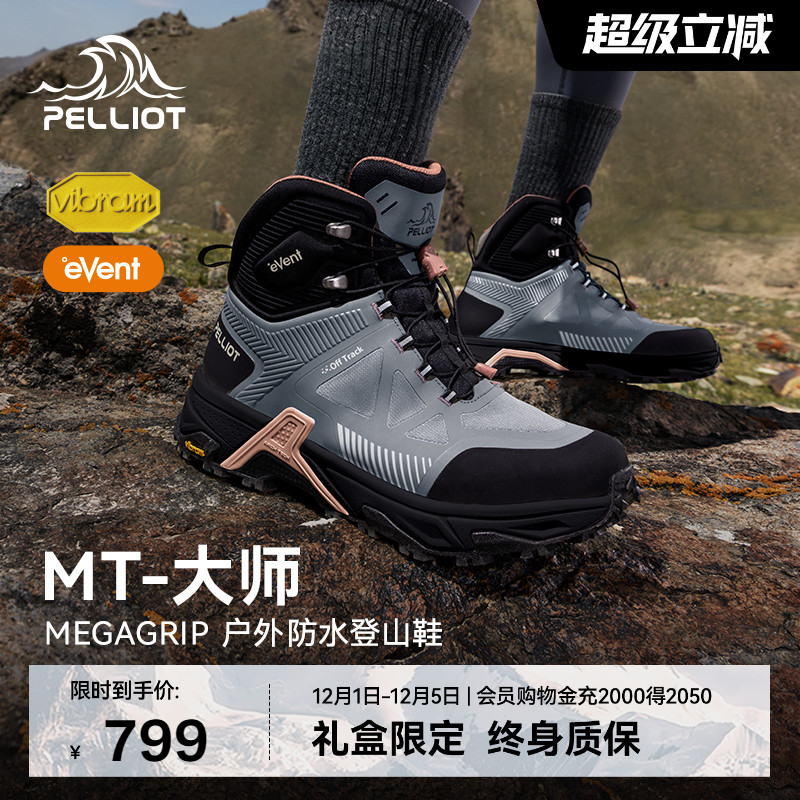 伯希和大师高帮防滑防水登山鞋冬