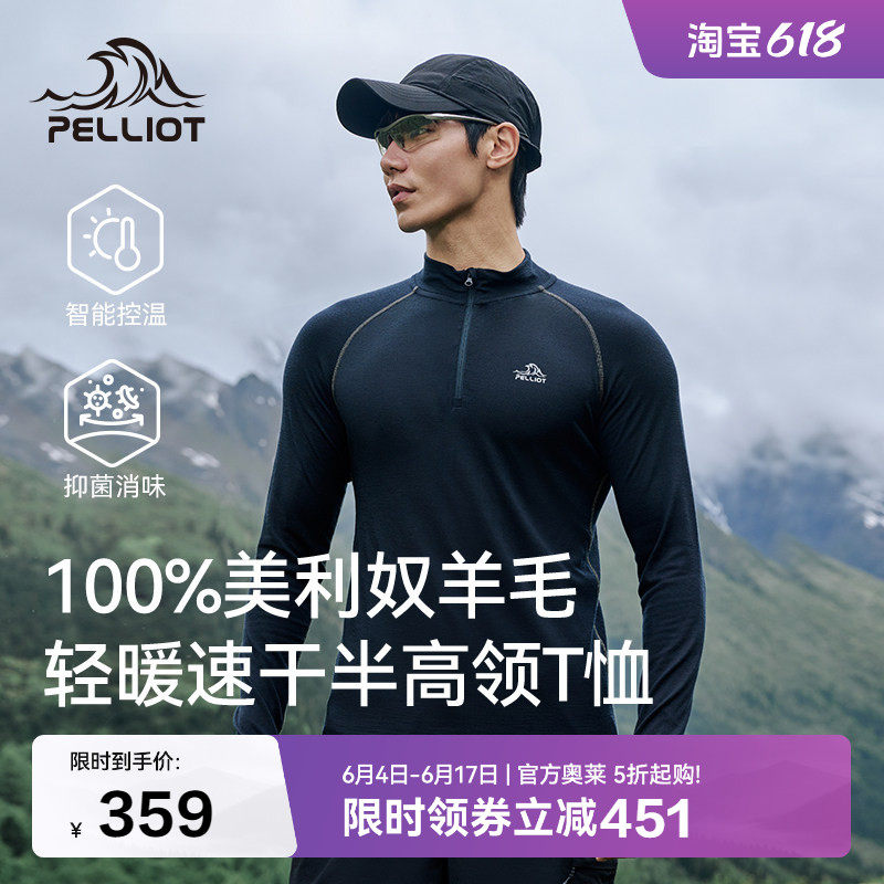 【P系列】伯希和户外快干T恤男美利奴羊毛运动登山徒步休闲上衣女