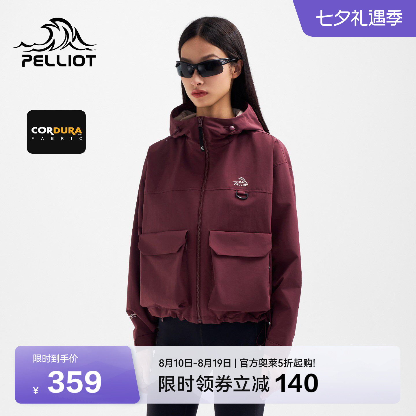 伯希和户外工装外套女款