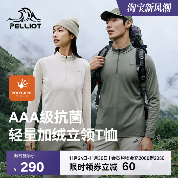 伯希和女款加绒T恤运动休闲上衣