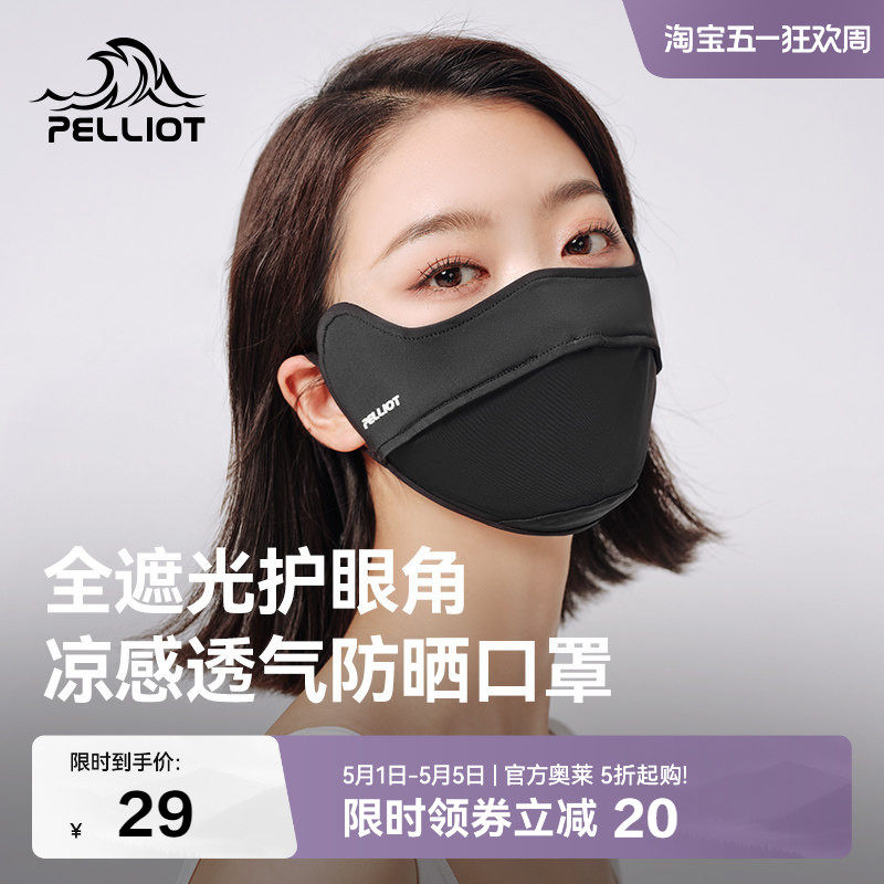 伯希和防晒口罩女夏季腮红护眼角开车全脸防紫外线透气遮阳面罩男