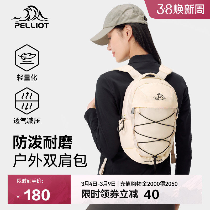 伯希和户外双肩包男防泼水轻量化10L骑行包女轻便登山徒步小背包