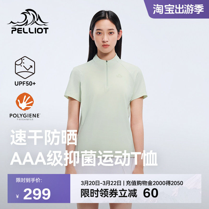 伯希和户外速干短袖T恤女新款防晒抗菌运动上衣修身显瘦休闲内搭