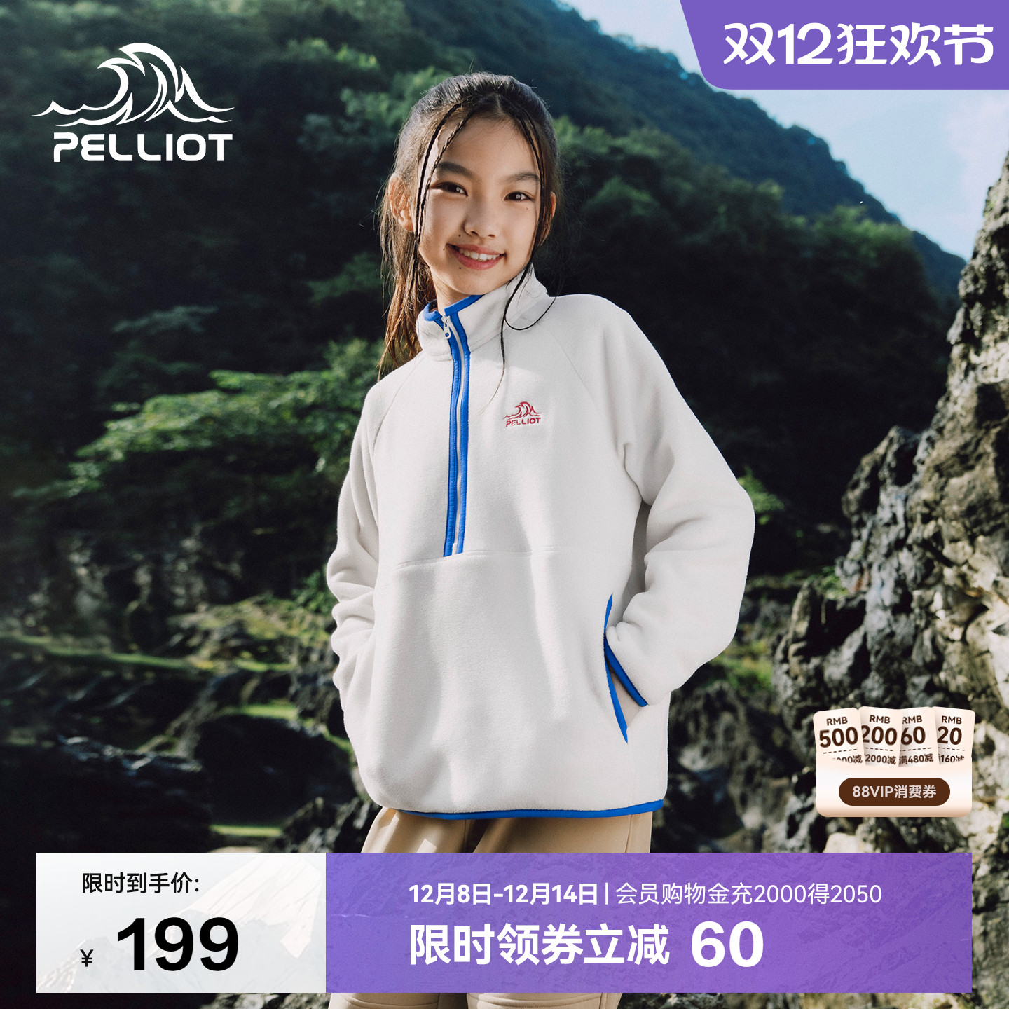 伯希和户外双面摇粒绒运动抓绒衣