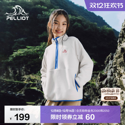 伯希和户外双面摇粒绒运动抓绒衣