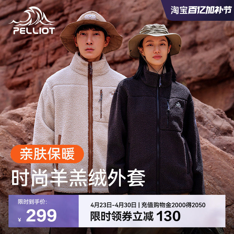 伯希和抓绒衣女春季新款户外加厚防风保暖男士春季休闲羊羔绒外套