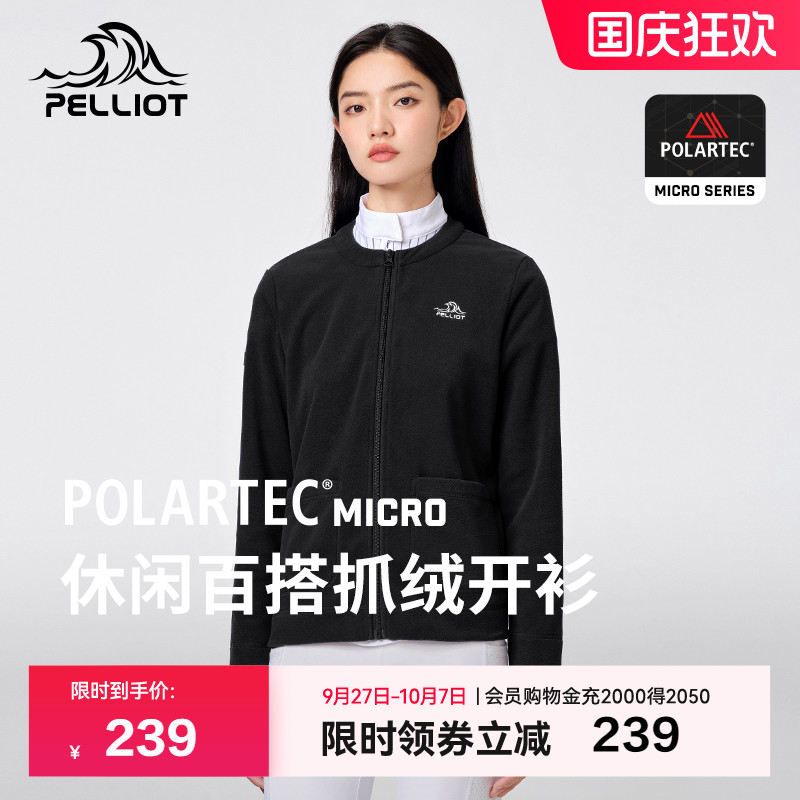伯希和polartec抓绒衣内搭