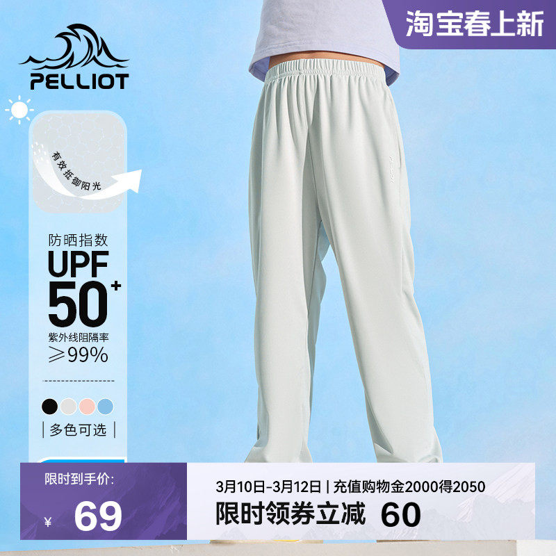 伯希和儿童凉感冰丝防蚊裤子夏季新款男童女童薄款透气运动防晒裤