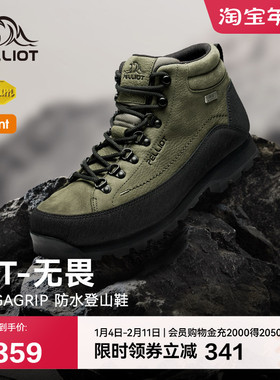 【MT-无畏】伯希和登山靴男女款Vibram防滑eVent防水户外徒步鞋