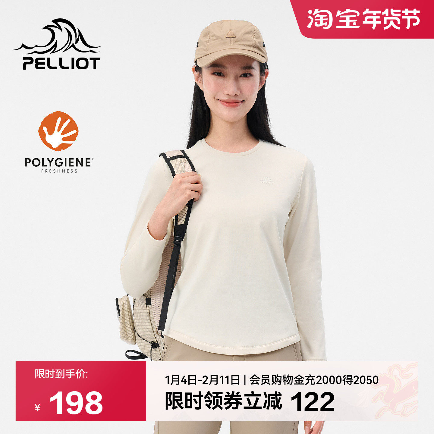 伯希和户外T恤春季新款女Polygiene银离子抗菌高弹加绒保暖运动衣,运动服/休闲服装,运动T恤,淘宝优惠券,粉丝福利购,淘宝优惠卷