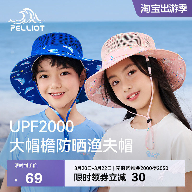 伯希和户外防晒帽男童大帽檐防紫外线遮阳透气海边渔夫帽子女孩