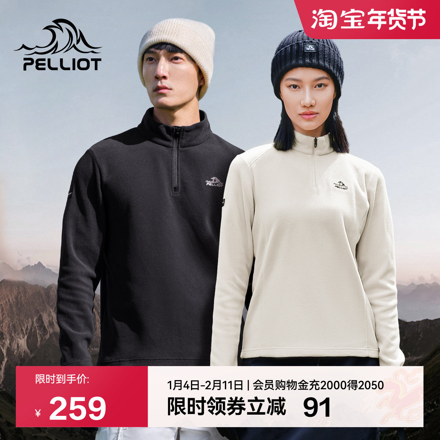 【P系列】伯希和Polartec抓绒衣女户外防风运动外套摇粒绒打底衫,户外/登山/野营/旅行用品,抓绒衣,淘宝优惠券,粉丝福利购,淘宝优惠卷