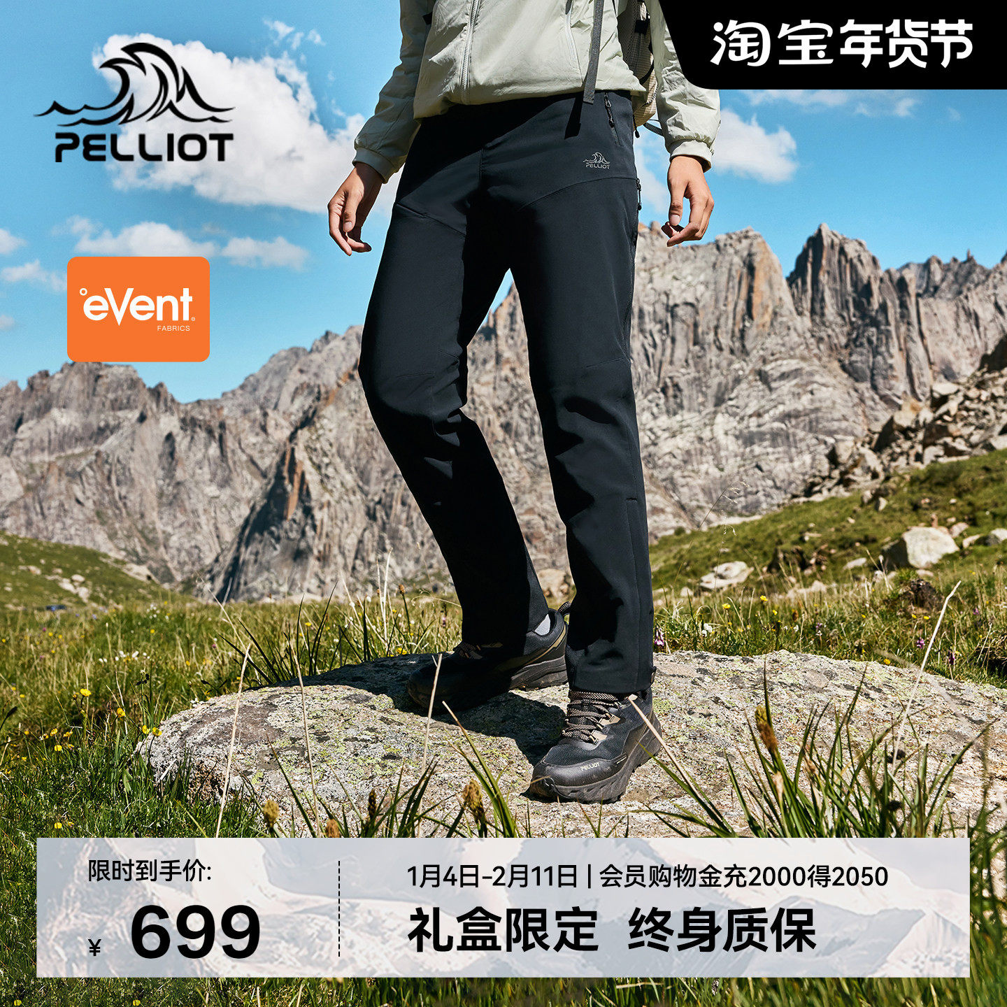 【风盾P25】伯希和户外软壳裤秋冬女eVent防风耐磨保暖登山长裤男,户外/登山/野营/旅行用品,软壳裤,淘宝优惠券,粉丝福利购,淘宝优惠卷