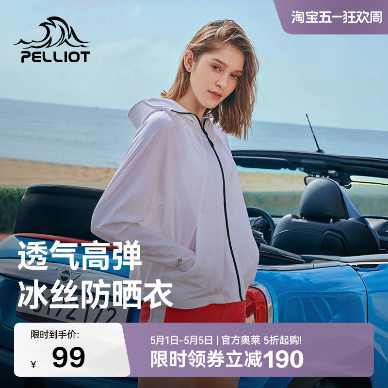 伯希和夏季冰丝防晒衣女防紫外线透气空调衫超薄遮脸大帽檐防晒服