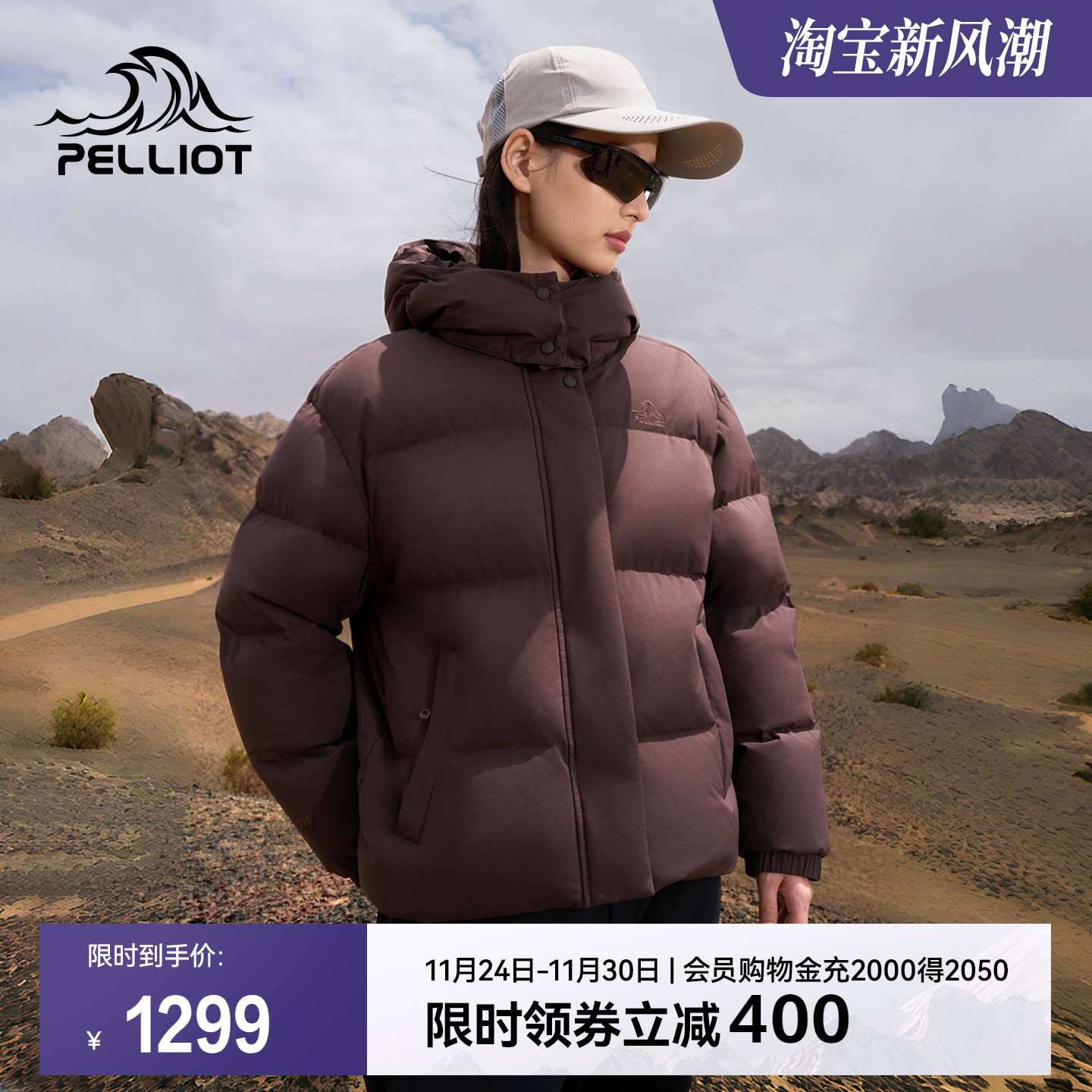 伯希和800蓬防泼锁温鹅绒服