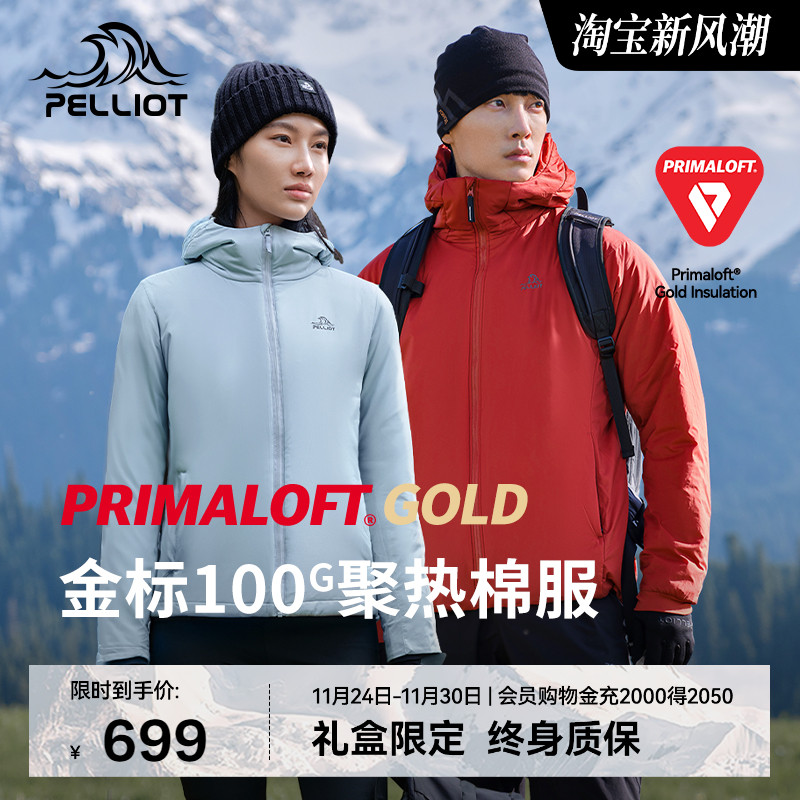 【P系列】伯希和Primaloft金标P棉服男户外防风运动登山外套女