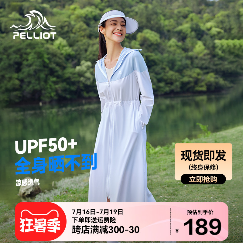 伯希和防晒衣女UPF50户外防紫外线加长款透气防晒服皮肤风衣外套_伯希和官方店_户外/登山/野营/旅行用品-第1张图片-提都小院