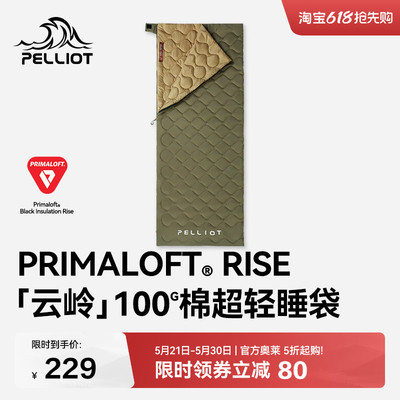 伯希和户外Primaloft棉超轻睡袋