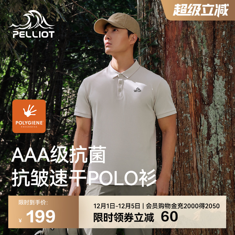 伯希和男士户外速干Polo衫