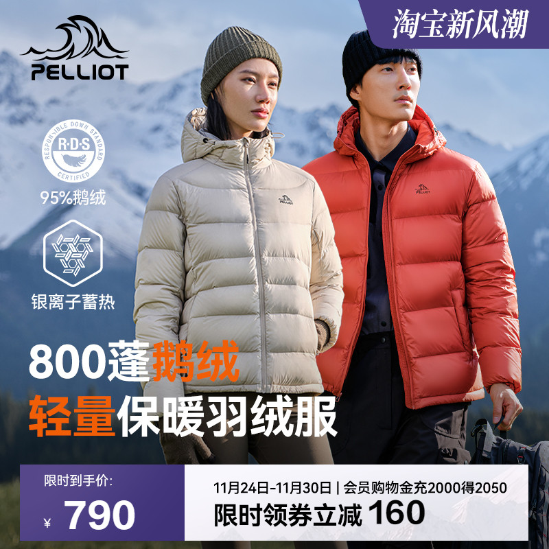 伯希和800蓬鹅绒情侣款羽绒服