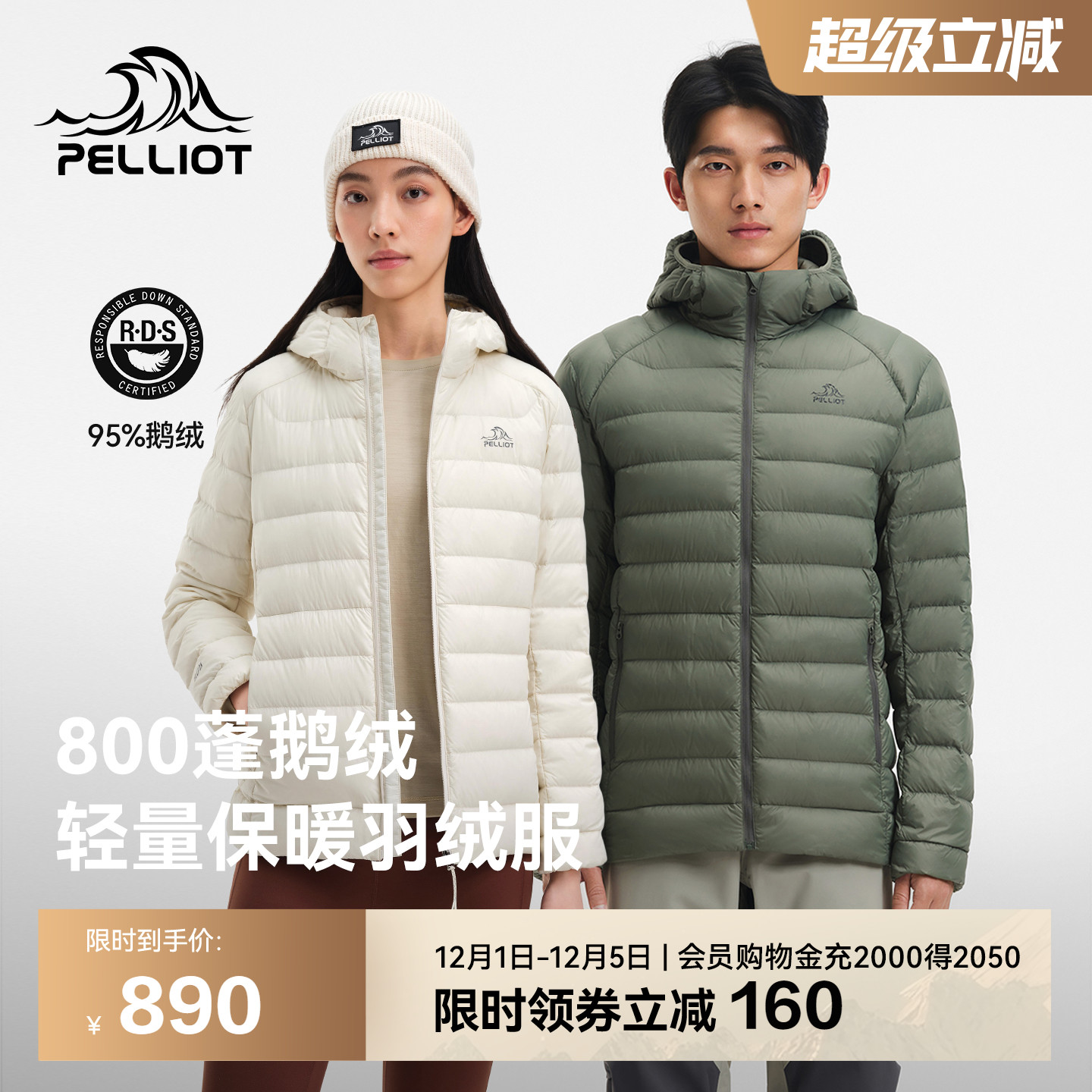 【经典3.0】伯希和排骨羽绒服