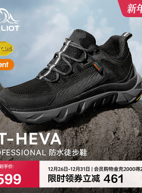 【HT-HEVA】伯希和户外登山鞋男eVent防水Vibram防滑徒步越野鞋女