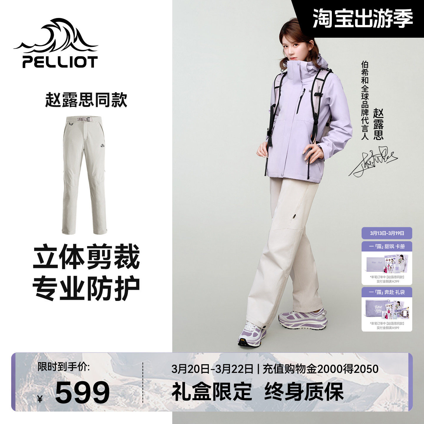 【赵露思同款】伯希和岩壳硬壳冲锋裤女专业防暴雨徒步登山长裤男