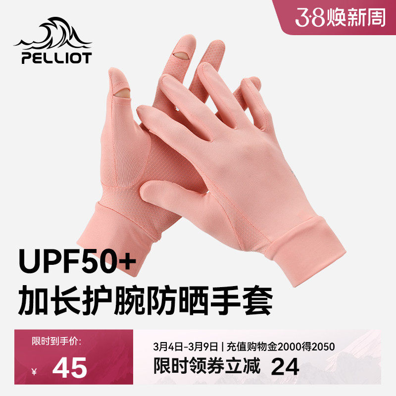 伯希和户外防晒手套女防紫外线薄款透气骑行电动车防滑漏指手套男