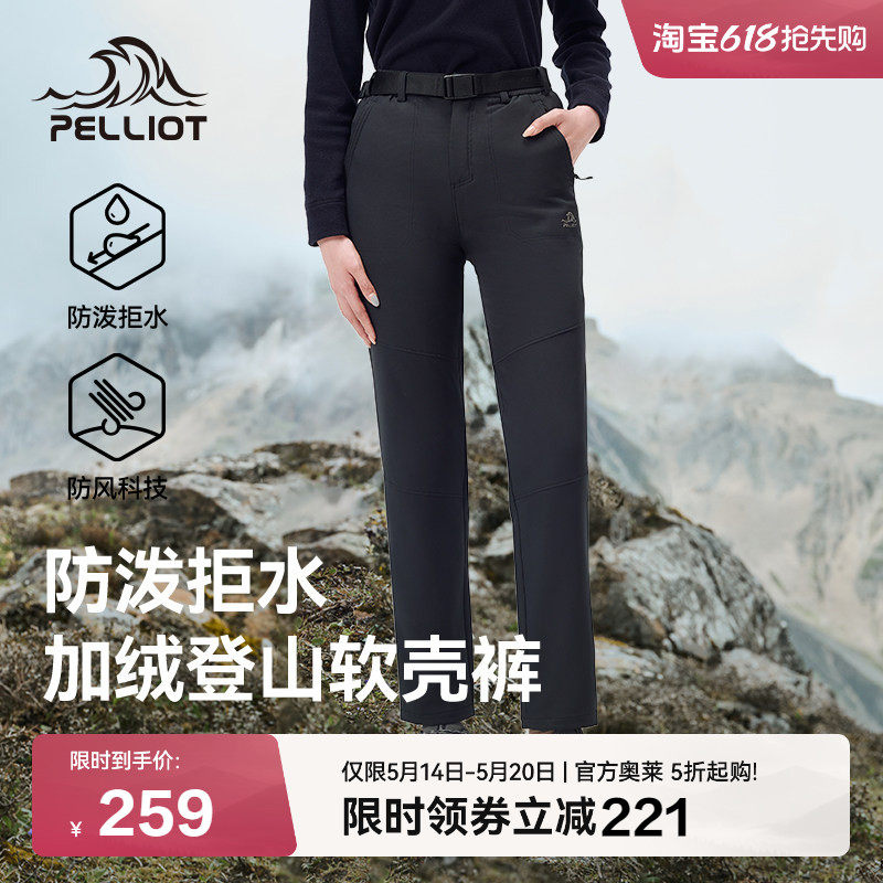 伯希和户外软壳裤女新款登山徒步冲锋裤男防风防泼水弹力运动长裤