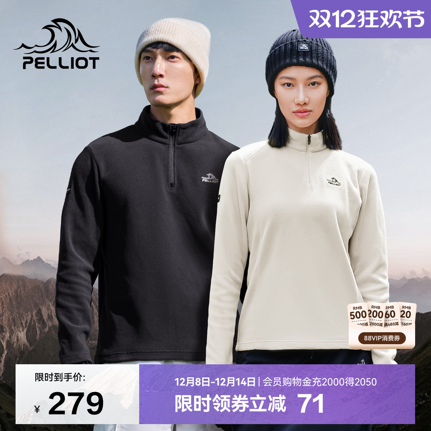 伯希和户外防风抓绒衣冲锋衣内胆