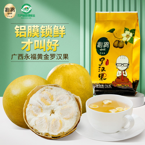 沁漓新鲜脱水黄金罗汉果干果茶广西桂林永福特产散装独立装泡花茶
