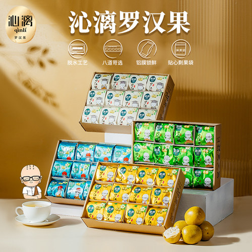沁漓新鲜脱水黄金罗汉果干果芯茶广西桂林永福特产散装茶包泡花茶