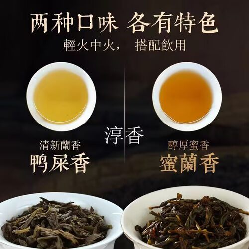 潮州特级凤凰单枞茶单丛茶锯朵仔蜜兰香鸭屎香宋种茶叶500克包邮