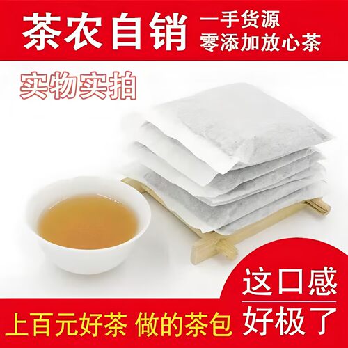 潮州凤凰单枞茶特级蜜兰香茶包浓香鸭屎香茶包500g单丛茶袋泡茶包