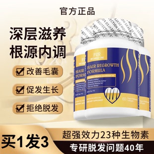 FBO生发胶囊生物素长营养B族b12生防脱发养发b7胱氨酸片维生素B6