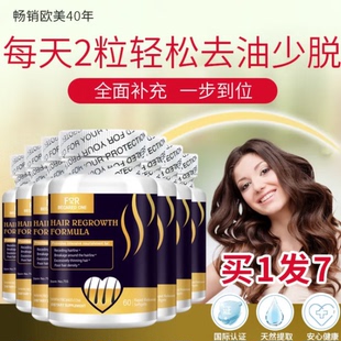 进口生物素维生素b7b6片h生发治脱发胱氨酸变黑发搭锯棕榈叶酸白