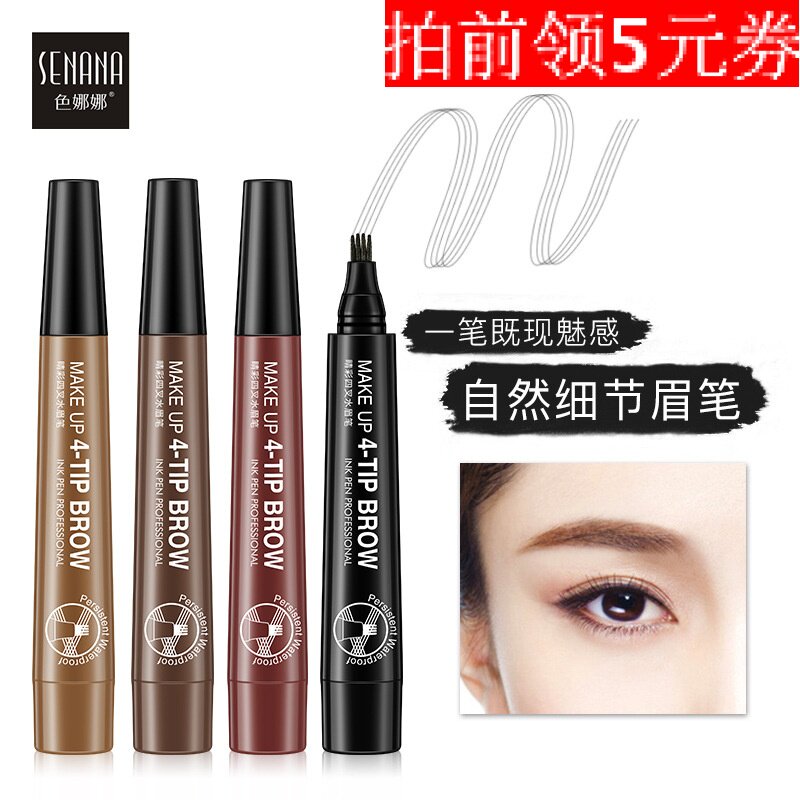 色娜娜睛彩四叉水眉笔持久防水防汗不易脱妆不晕染眉笔彩妆化妆品在类目 彩妆/香水/美妆工具, 眉笔/眉粉/眉膏中 - 来自Buy2taobao.com提供专业的淘宝代购服务