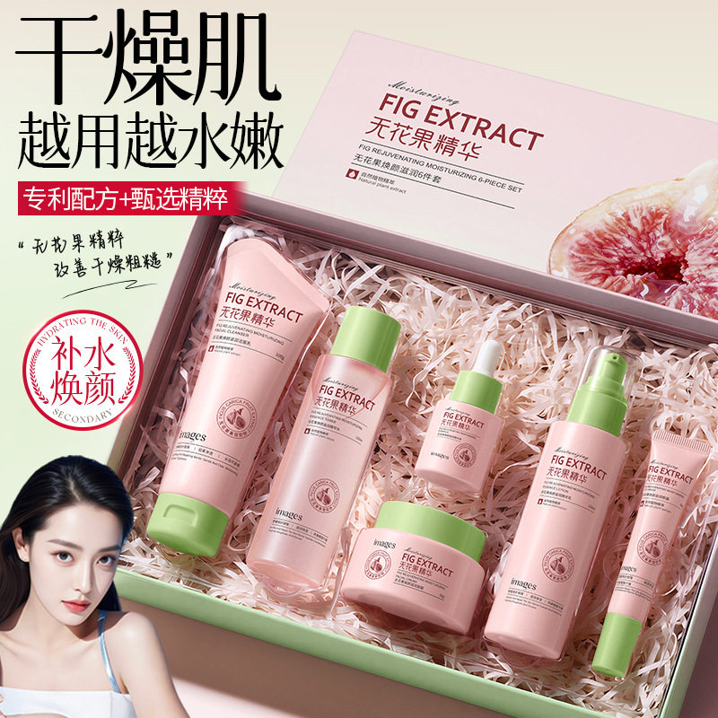 形象美无花果焕颜滋润6件套