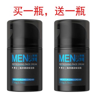 面霜擦脸油护肤化妆冬季 霜滋润补水嫩滑保湿 海洋清润保湿 莱蔻男士