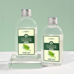 莱蔻马来西亚甘油135ml补水保湿柔软滋润晒后清爽修复男女护肤品