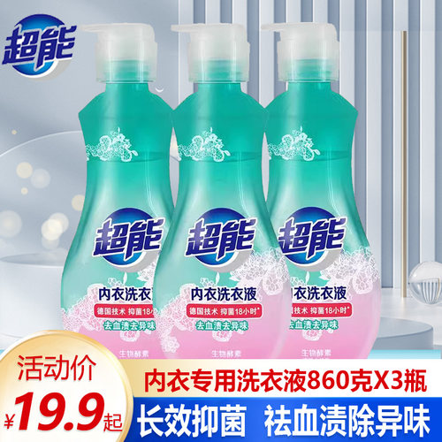 超能内衣裤洗衣液抑菌祛血渍异味