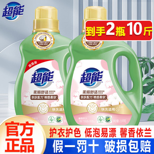 超能洗衣液2.5kg馨香依兰持久留香整箱批 家用促销组合装官方正品