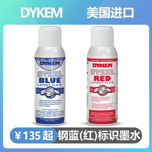 美国原装 BLUE蓝墨水划线漆80000蓝丹液标识墨水 进口DYKEM STEEL