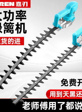 展航大功率单手修剪机充电修剪苗木绿化弧形造型功能齐全绿篱机