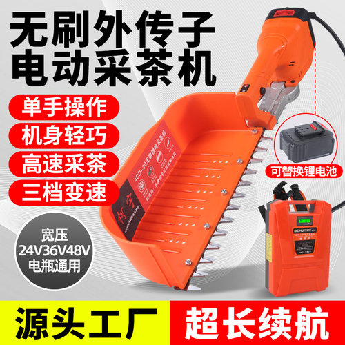 嘉刃电动轻便大功率采茶机