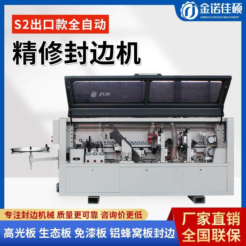 外贸出口木工封边机全自动铝蜂窝板生态板前后齐头精修刮边封边机,五金/工具,机床,淘宝优惠券,粉丝福利购,淘宝优惠卷
